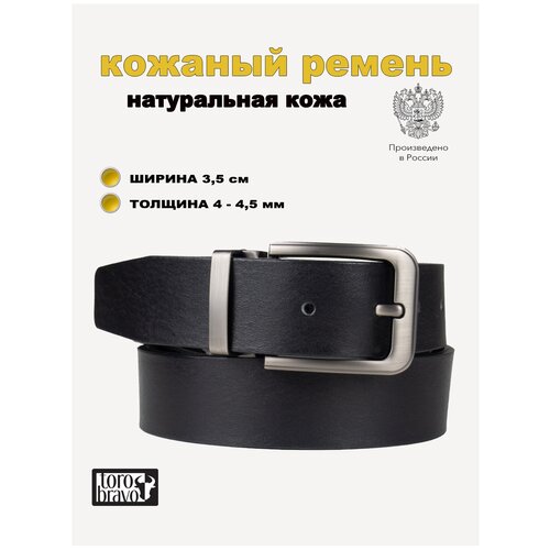 фото Ремень toro bravo, размер 120, черный