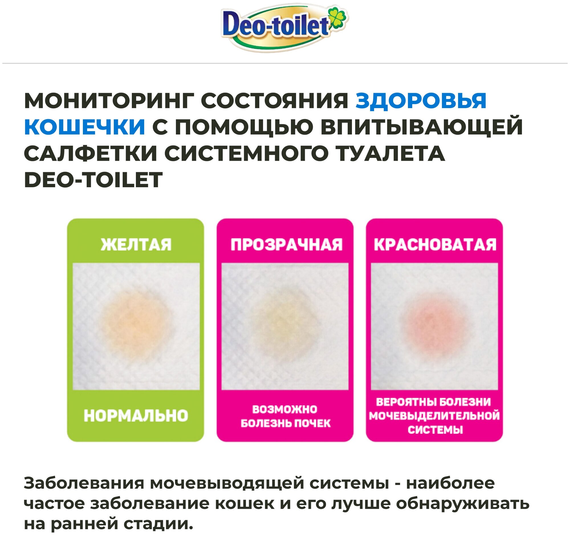 Unicharm DeoToilet Cистемный туалет для крупных кошек открытого типа, с высокими бортами. Цвет мокко (набор) - фотография № 8