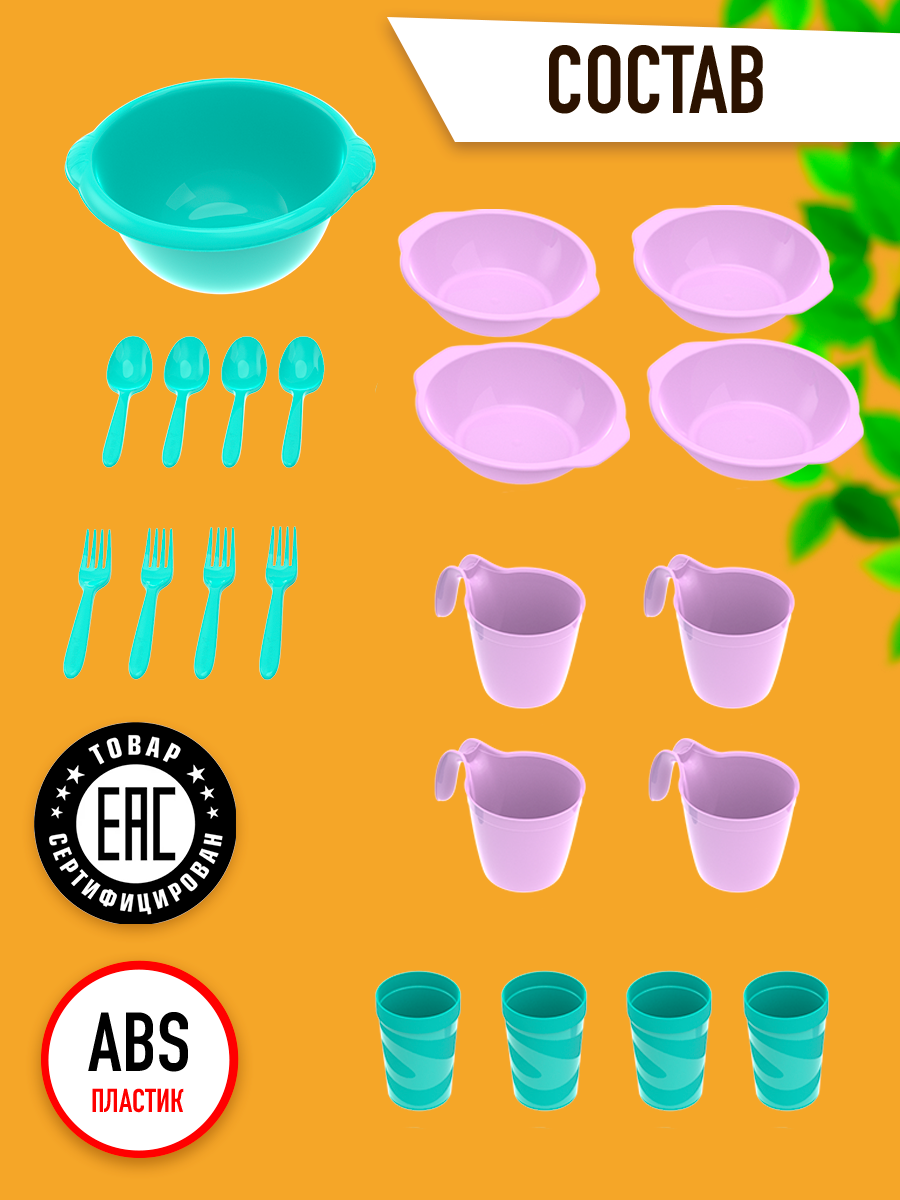 Набор посуды для пикника №1 «Праздничный» (4 персоны, 21 предмет) / АП 172 - фотография № 2