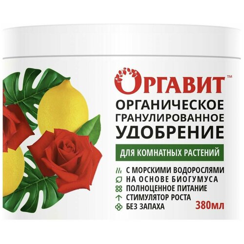 Удобрение Оргавит Для всех комнатных растений, 380мл удобрение оргавит для комнатных 380мл