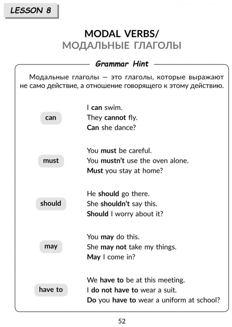 Все правила грамматики английского языка с наглядными примерами, контрольными и упражн. 5-6 классы - фото №6