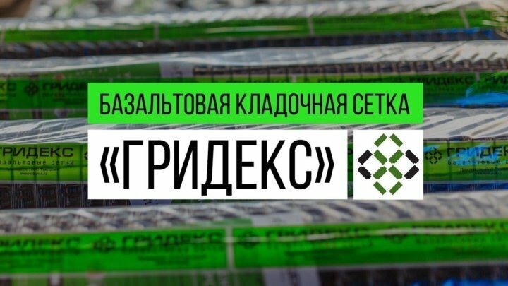 сетка строительная базальтовая гридекс универсальная 25*25 ( 1m/50m ) 50кН - фотография № 15