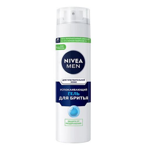 Гель для бритья успокаивающий NIVEA MEN для чувствительной кожи без спирта*, 200 мл. средства для бритья nivea лосьон после бритья для чувствительной кожи