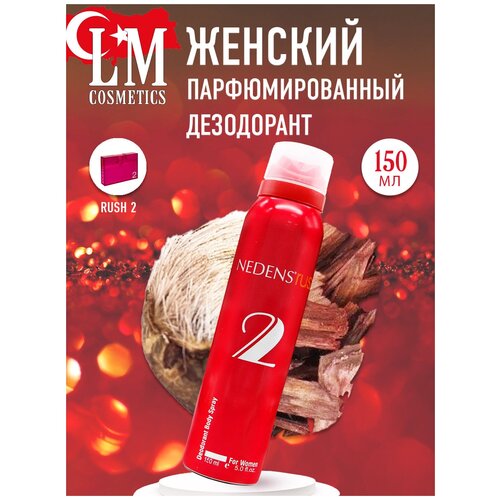 Парфюмированный дезодорант LM Cosmetics Nedens Rus 2 for women 150 ml