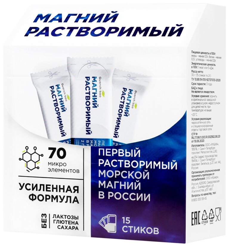 Guarchibao Mg Soluble пак., 2 г, 15 шт.