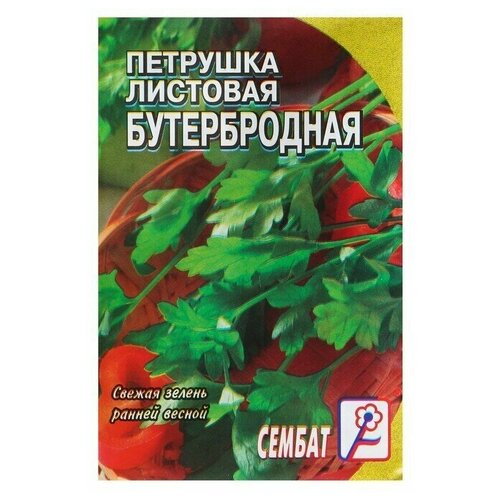 Семена Петрушка Бутербродная, 3 г 7 упаковок