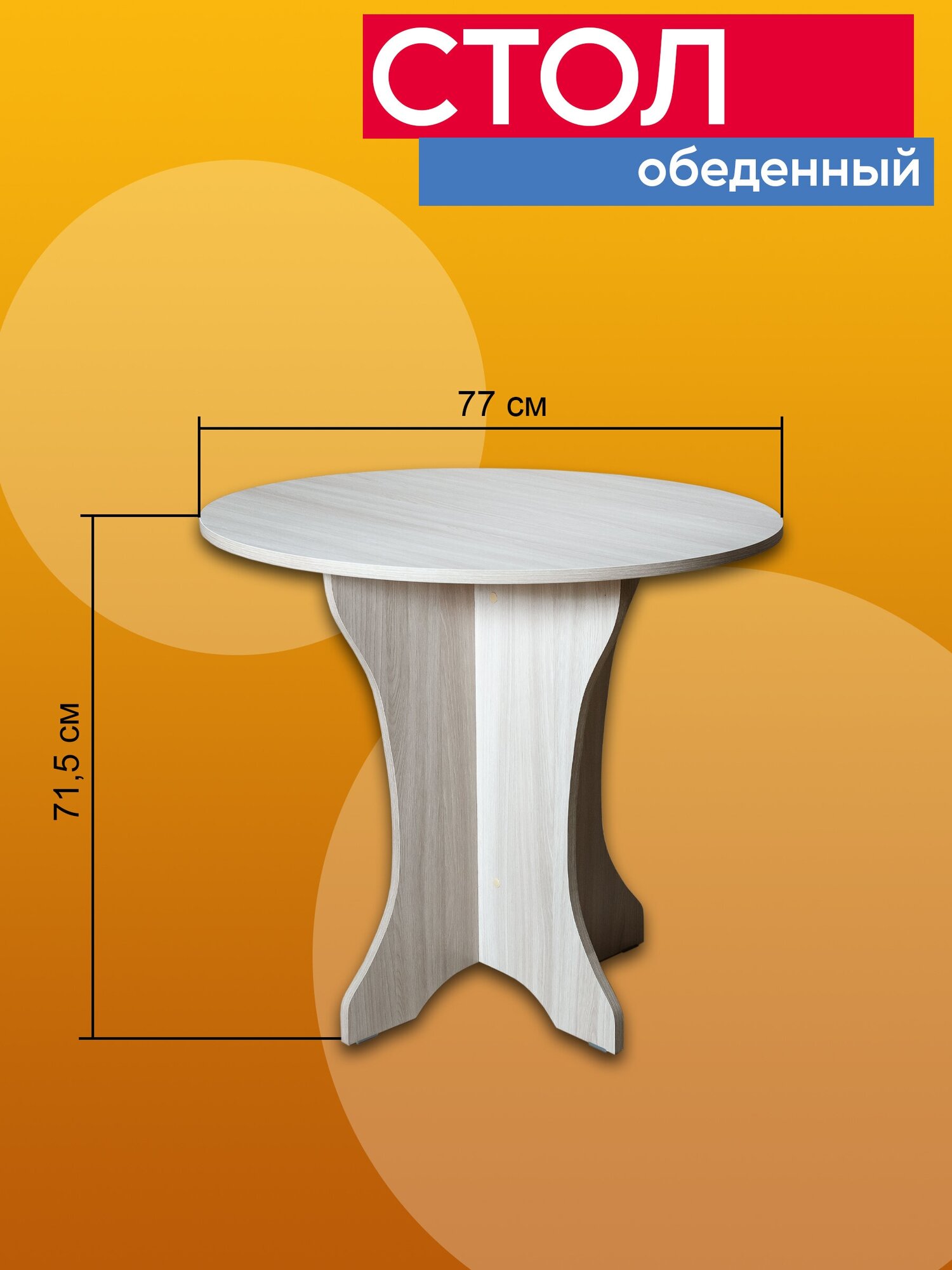 Стол мини Весна ЯШС - фотография № 4