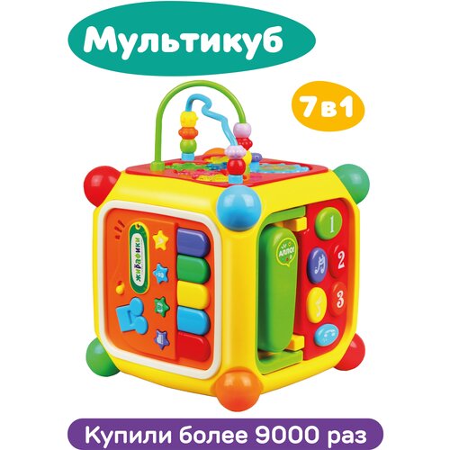 Развивающая игрушка Жирафики Игровой центр Мультикуб, 939400, разноцветный игровые центры жирафики мультикуб