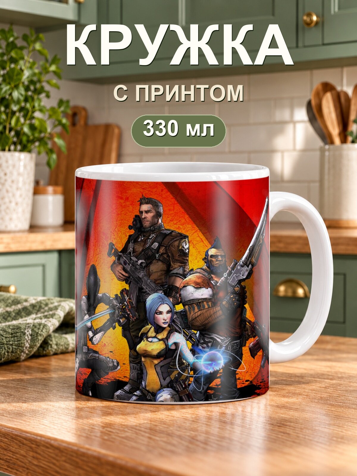 Керамическая кружка MoodRoom для чая и кофе, 330 мл с принтом «Borderlands 2»