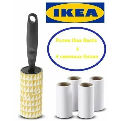 Набор IKEA Bastis ролик для чистки одежды 4 запасных ролика 1450₽