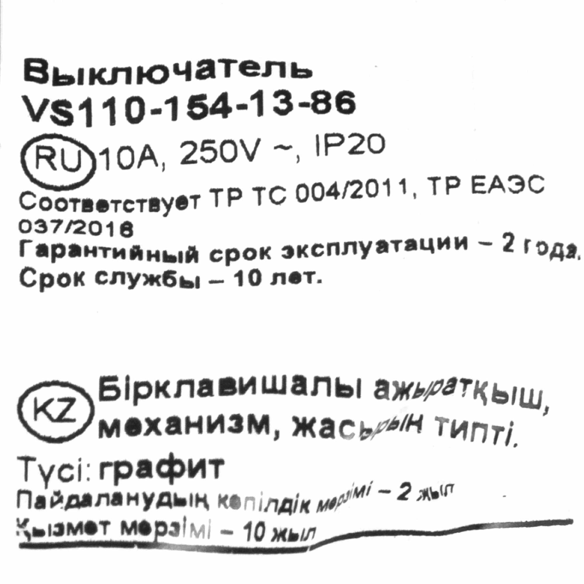 Выключатель встраиваемый Schneider Electric W59 Deco 1 клавиша, цвет графит - фото №4