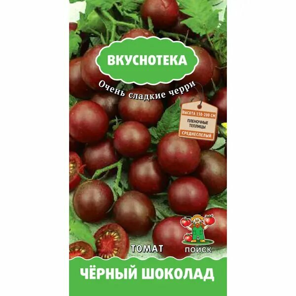 Семена Томат Вкуснотека «Чёрный шоколад» (А) 1 г
