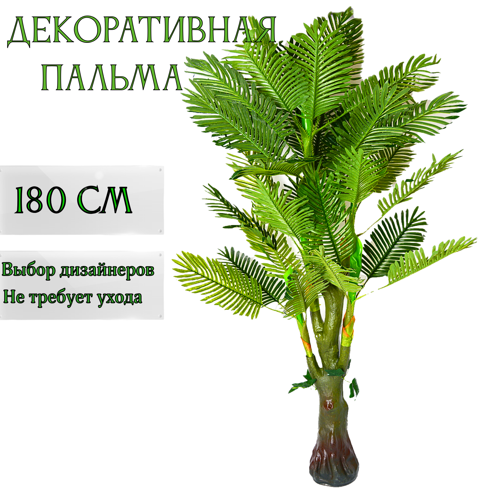 фото Дерево искусственное для декора интерьера пальма, высокое декоративное растение 120 см