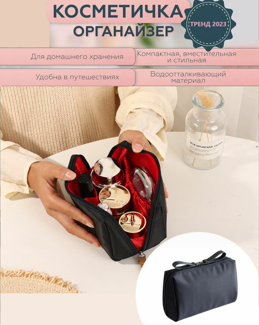 Косметичка маленькая женская 16*10*7,5 дорожная водонепроницаемая.