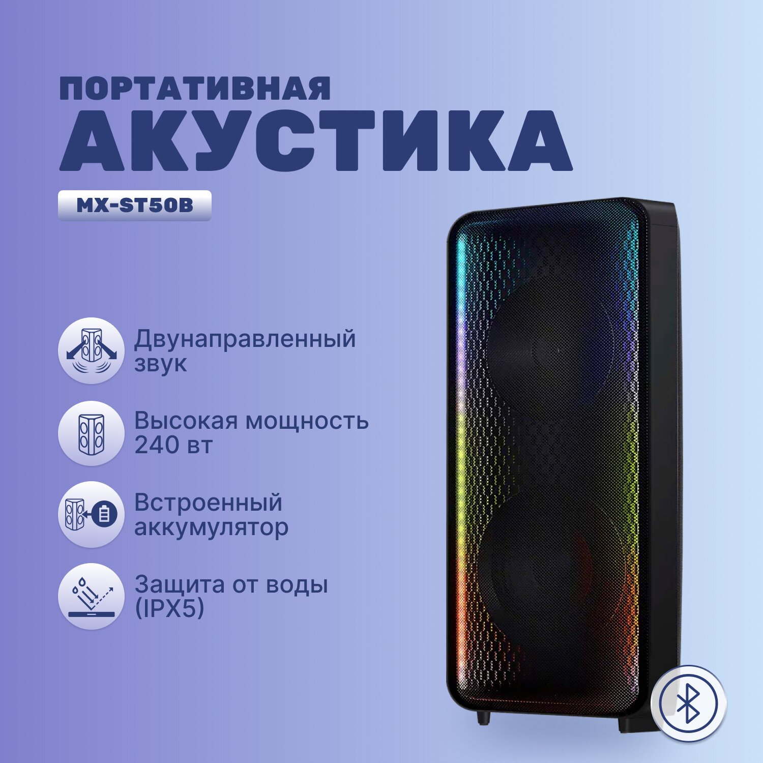 Портативная акустика Samsung Giga Party MX-ST50B, 240 Вт, черный