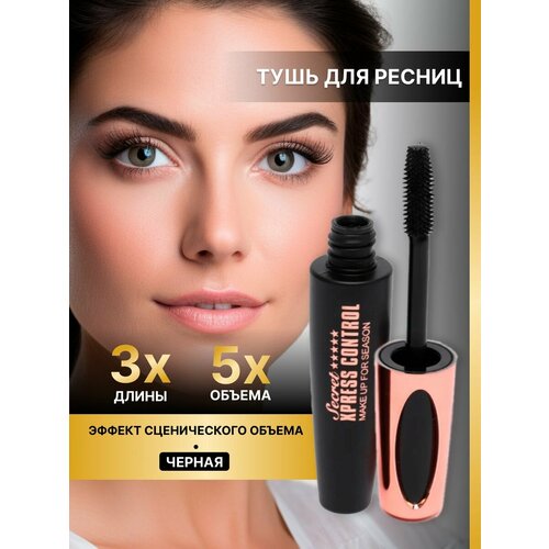 Тушь для ресниц черная