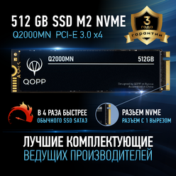 512 GB Внутренний SSD накопитель M.2 NVMe QOPP жесткий диск для ноутбука и компьютера
