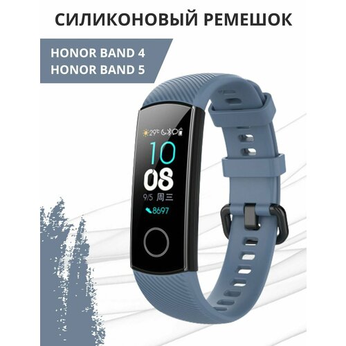 Ремешок для Honor Band 4 / Band 5 ремешок honor band 4 crs b19 band 5 crs b19s голубой