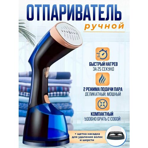 Ручной отпариватель вертикальный для одежды и дома Глажка паром насадка щетка 3008₽