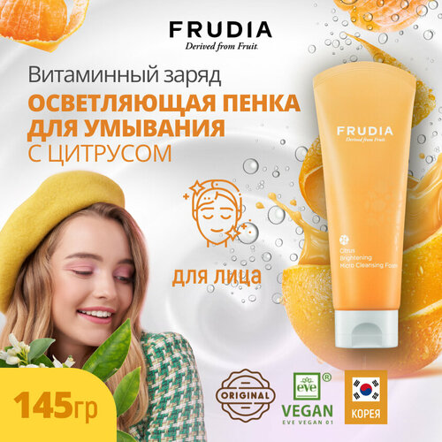 Frudia микропенка для умывания осветляющая с цитрусом, 145 мл