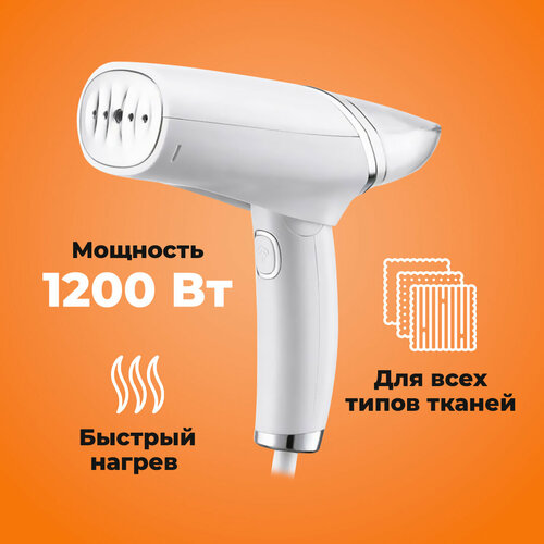 Умный ручной отпариватель для одежды горизонтальная и вертикальная глажка с насадкой щеткой дорожный утюг белый OBERHOF Faltenfrei PS-12 349000₽