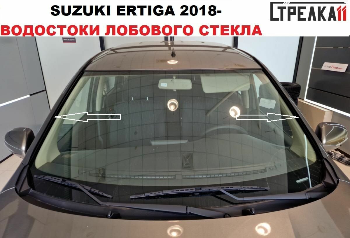Водосток (дефлектор) лобового стекла для SUZUKI ERTIGA 2018-