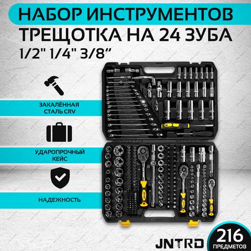 Набор инструментов JNRTD 216 инструментов в кейсе для ремонта и точных работ 6115₽