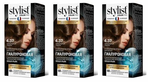 Stylist Color Pro Крем-краска для волос Гиалуроновая, тон 4.37 Шоколадный каштан, 115 мл, 3 шт.