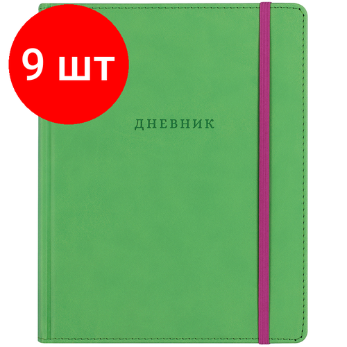 Комплект 9 шт, Дневник 1-11 кл. 48л. (твердый) BG Яркий акцент (фисташковый), иск. кожа, термотиснение, ляссе, резинка