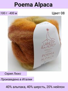 Фото Пряжа для вязания POEMA ALPACA/Laines du Nord/Цвет 10 / сине-голубой/ 100 г / 400м