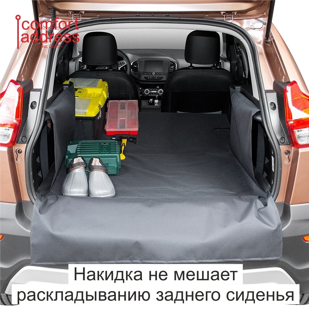 Защитная накидка в багажник автомобиля "Comfort Address" XXL, 120 х 70 х 150 см.