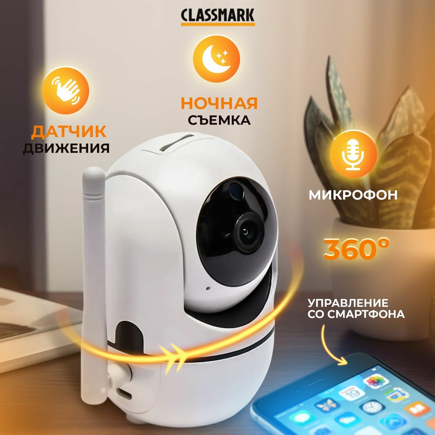 IP Камера видеонаблюдения для дома WIFI беспроводная 360