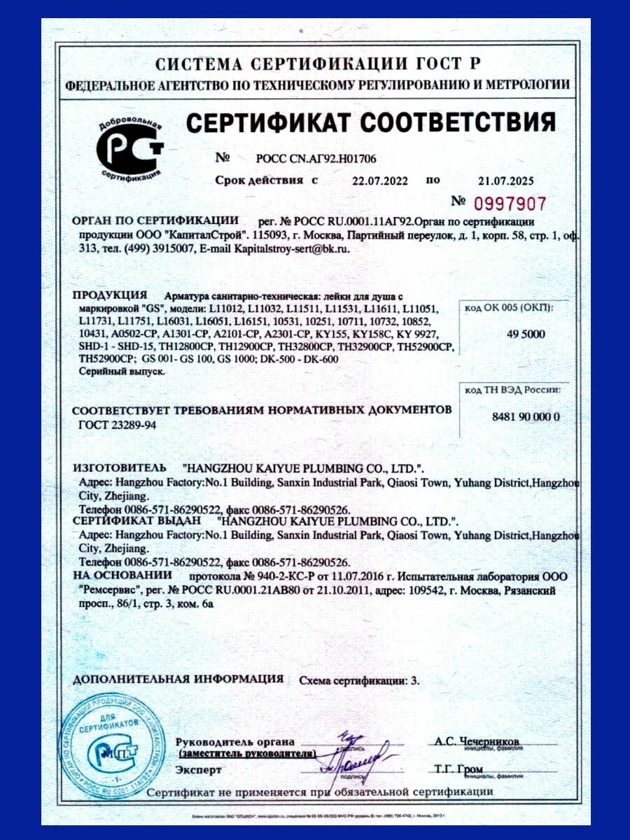 лейка душевая gshose gs-008 (1 реж.) - фото №5