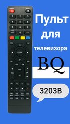 Пульт для телевизора BQ 3203B