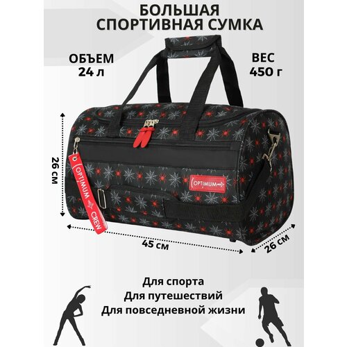 фото Сумка спортивная optimum crew, 24 л, 45х45х26 см, красный, черный