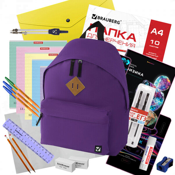 Набор для старшеклассника Maximus "2" в рюкзаке сити формат фиолетовый (43 предмета)