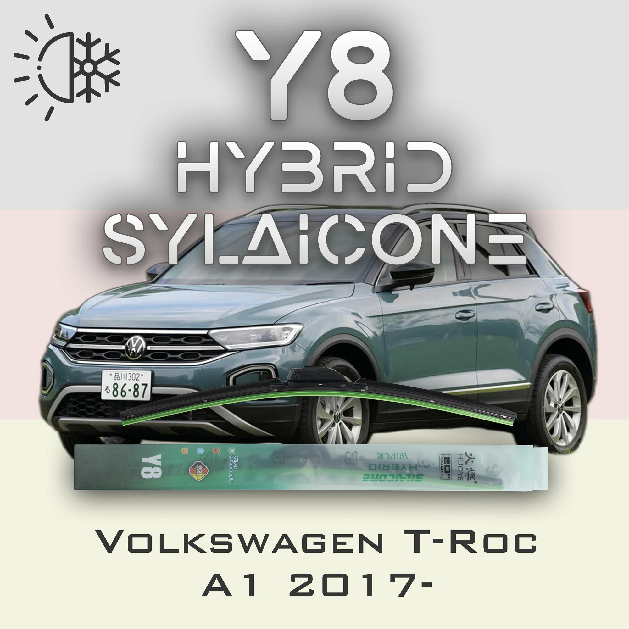 Комплект дворников 26" / 650 мм и 19" / 475 мм на Volkswagen T-Roc A1 2017- Гибридных силиконовых щеток стеклоочистителя Y8 - Кнопка (Push button)