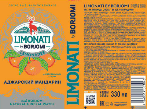 Лимонад Limonati by Borjomi Аджарский мандарин, 0.33 л, металлическая банка, 12 шт. - фотография № 7