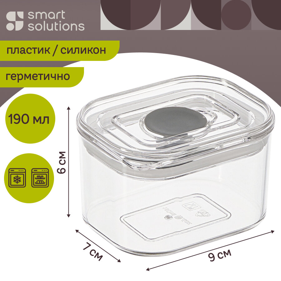 Контейнер для хранения герметичный с крышкой и клапаном прозрачный пищевой для еды Keep in 190 мл Smart Solutions SS000080