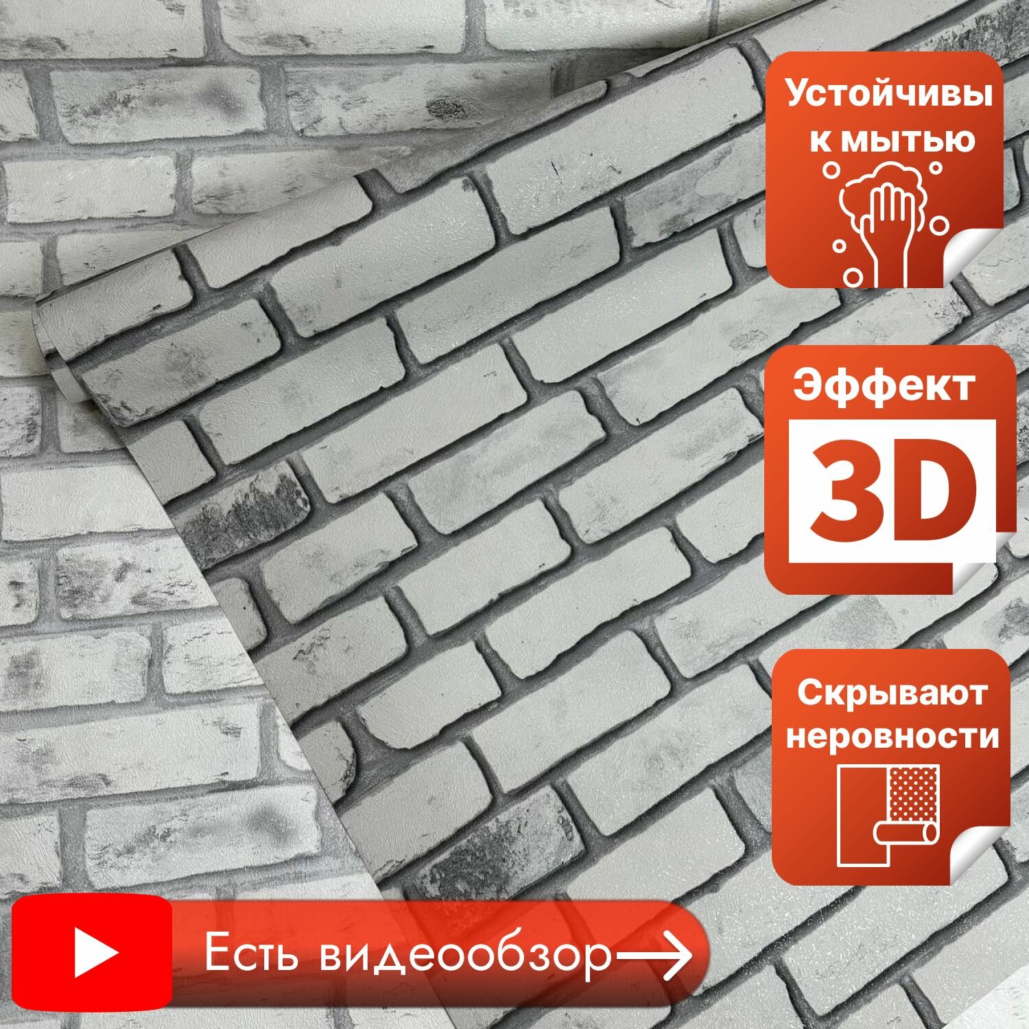 Обои виниловые на флизелиновой основе (горячее тиснение) MAXDECOR. Коллекция Лофт кирпич. арт. 20144-10 (1.06х10.05м)