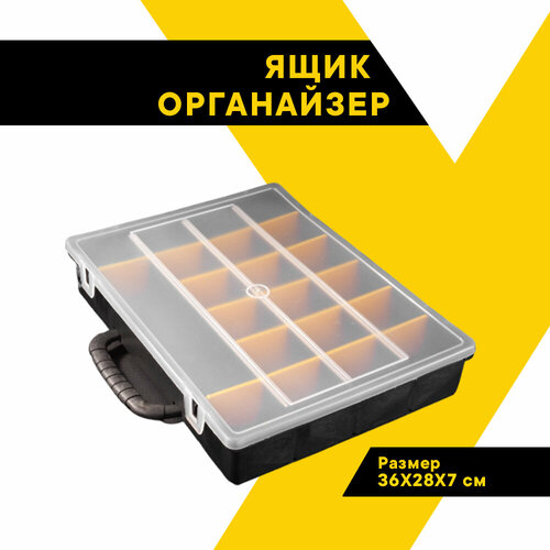 Органайзер для инструментов 36 х 28 х 7 см Топ Авто TA-20260 1102₽