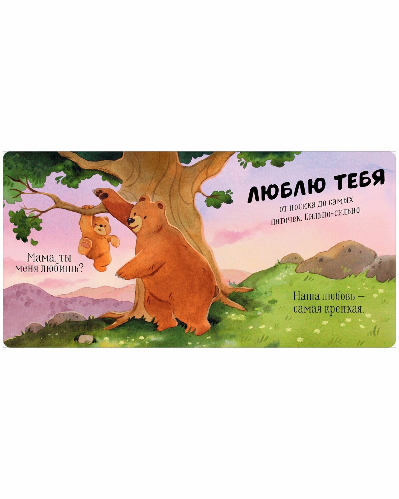 Мама, ты меня любишь? (нет автора) - фото №10