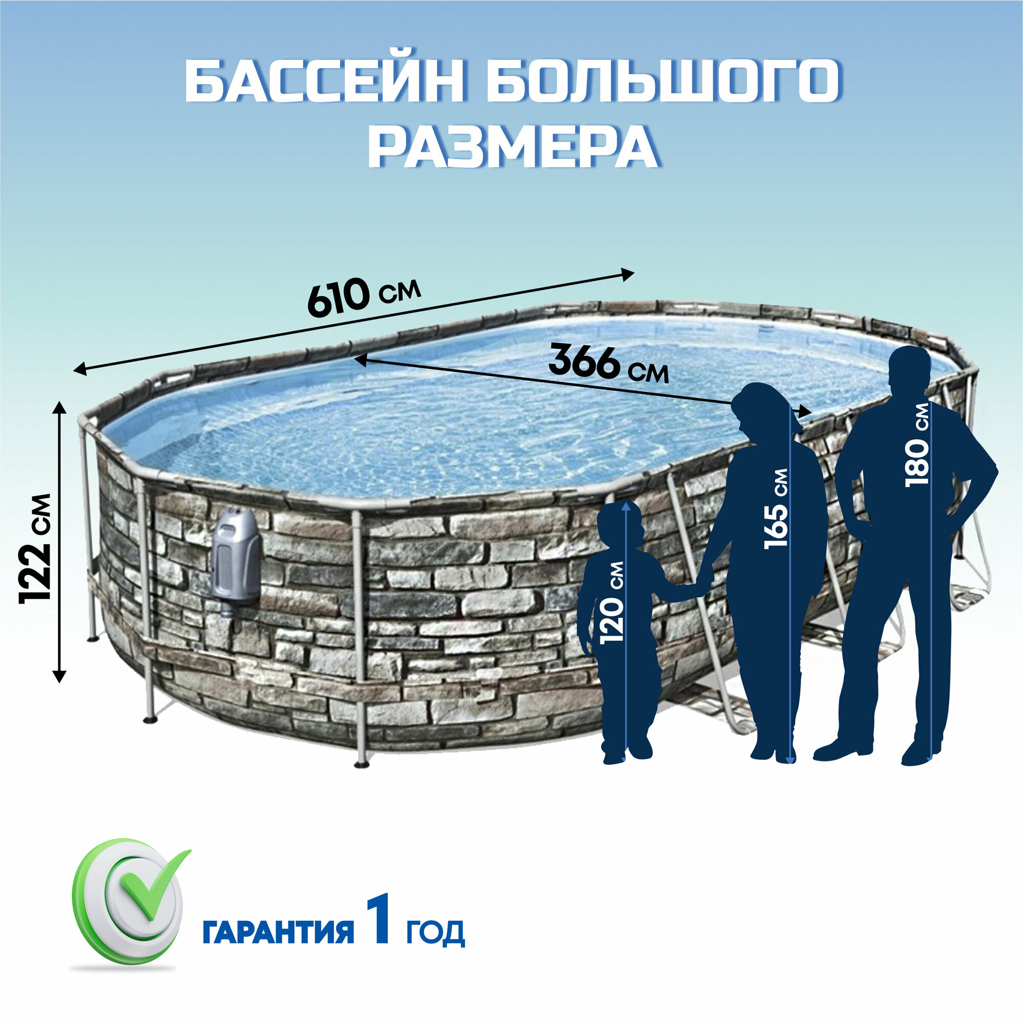 Бассейн каркасный Bestway, 610х366х122 см, Power Steel Камень, 56719, фильтр-насос, лестница, 20241 л