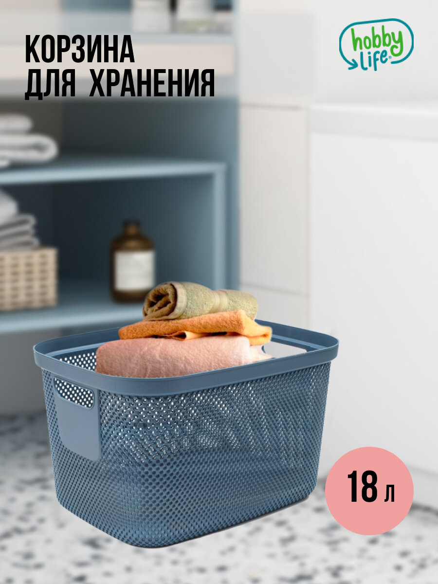 фото Корзинка NICKEL синяя 18л 28.5x38x22.2см с крышкой