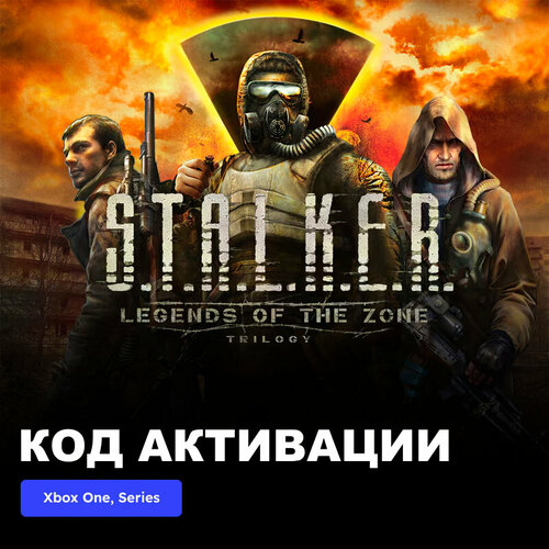 Игра S.T.A.L.K.E.R. Legends of the Zone Trilogy Xbox One, Xbox Series X|S электронный ключ Турция