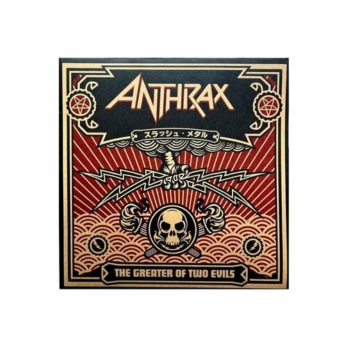 0727361127411, Виниловая пластинка Anthrax, The Greater Of Two Evils парные браслеты женские мужские в подарок in all the world