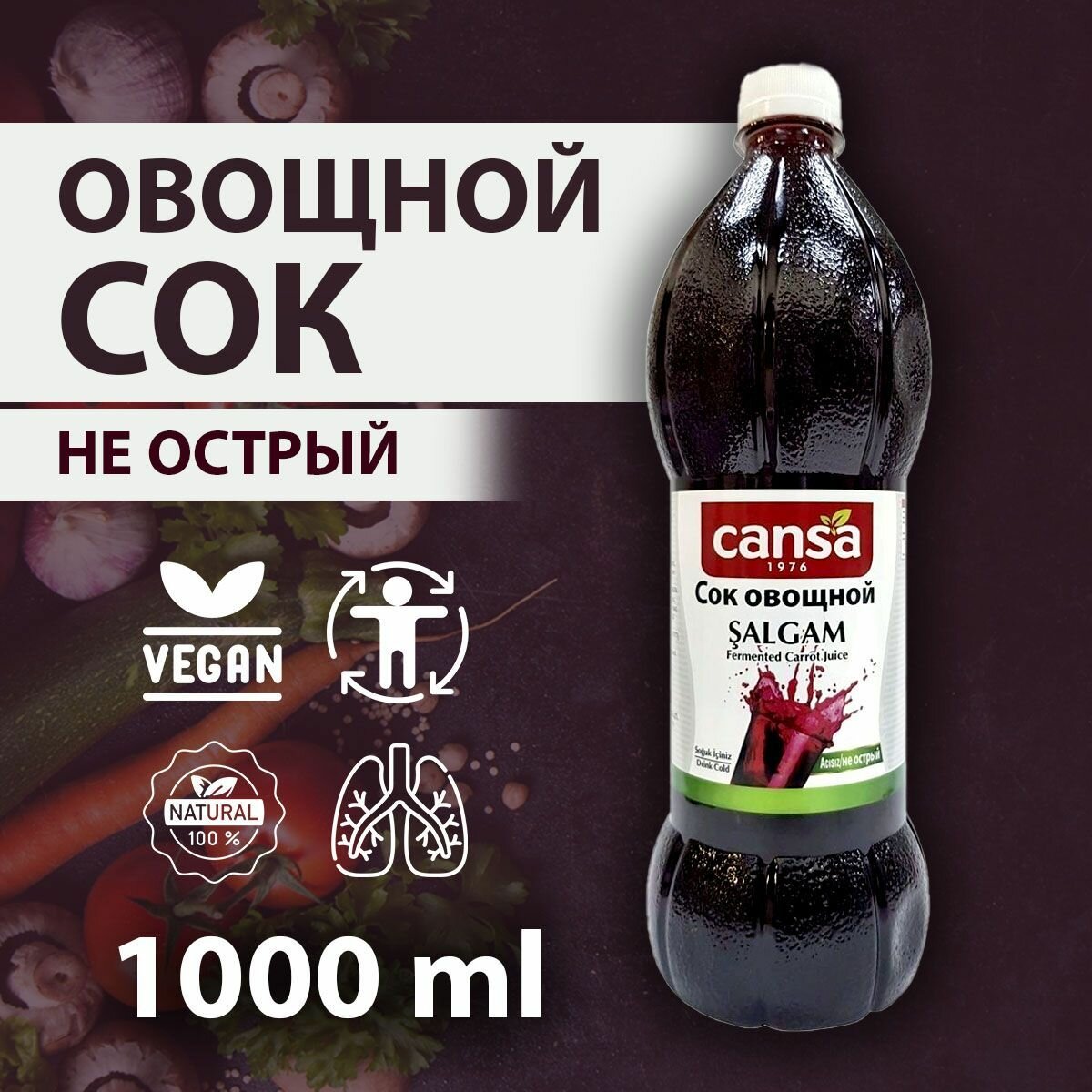 Сок овощной, Шалгам, напиток не острый без сахара 1000 мл