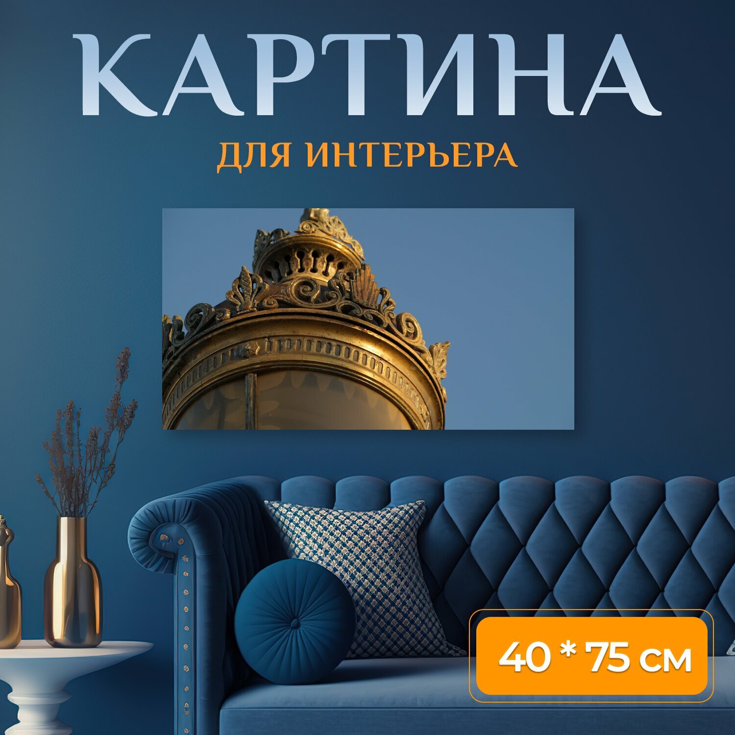 Картина на холсте 