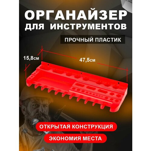 Органайзер для хранения настенный