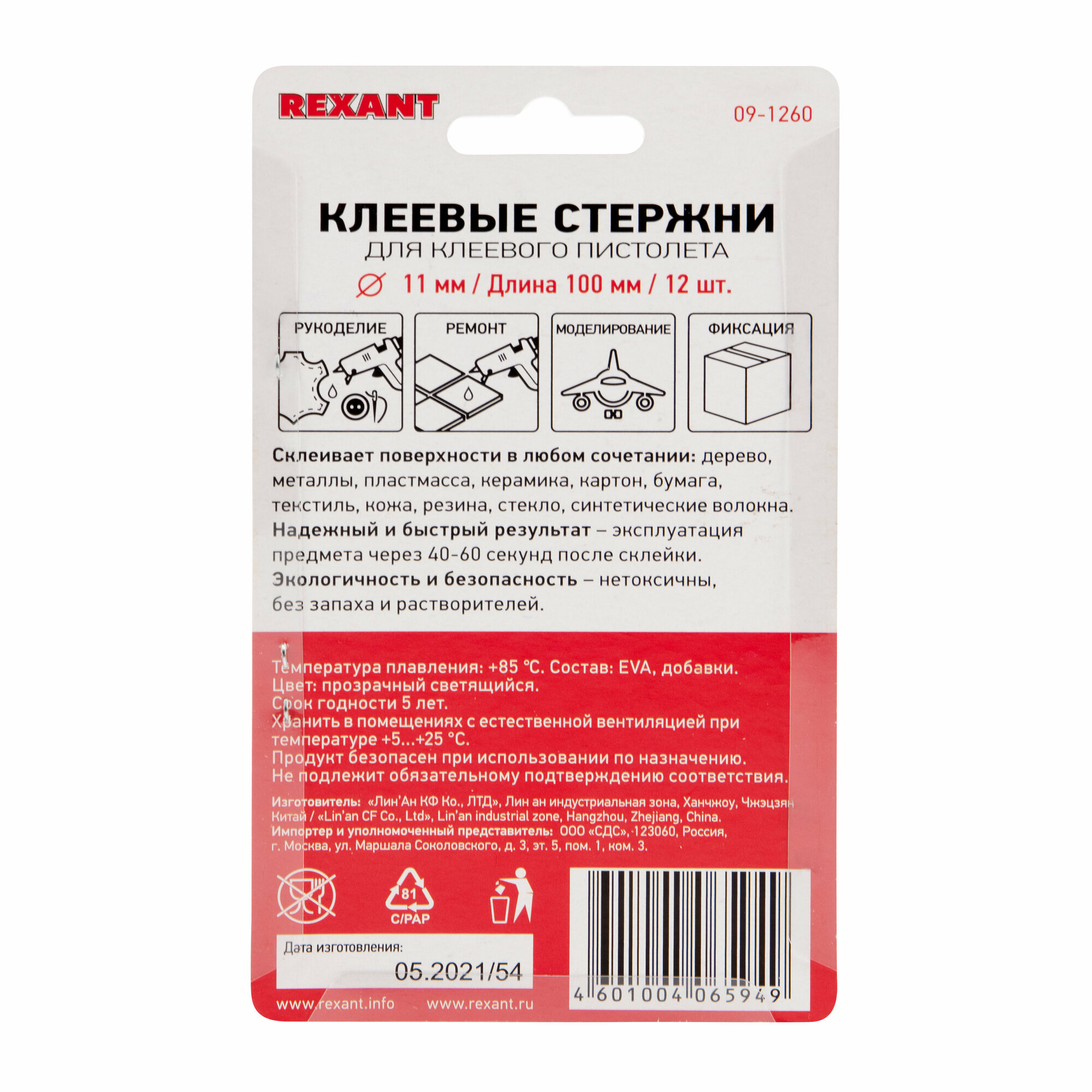 Клеевые стрежни (REXANT (09-1260) Клеевые стержни, O=11мм, 100мм, прозрачные-светящиеся)